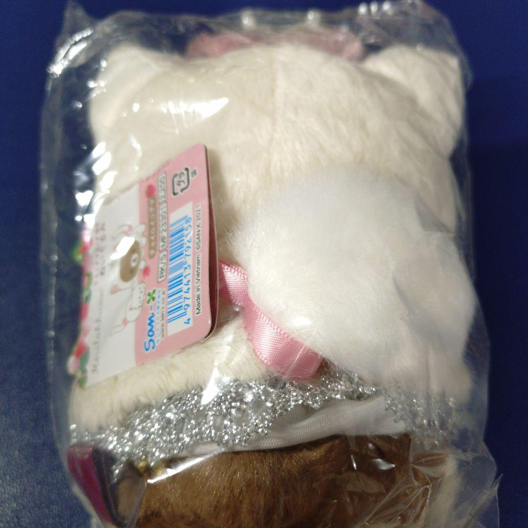 d*3様 リラックマ　チャイロコグマ