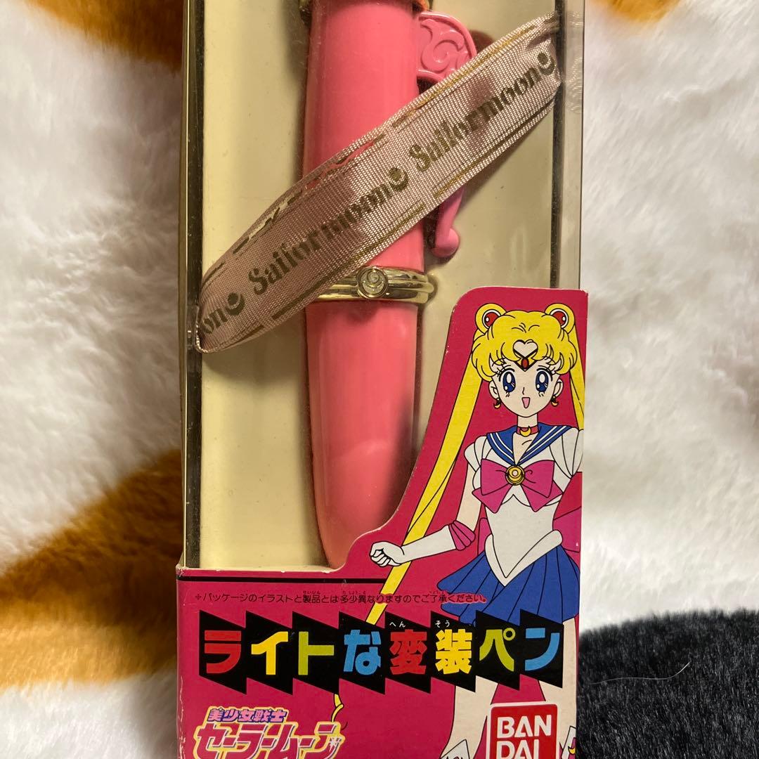 【新品】【当時のもの】セーラームーン　ライトな変装ペン