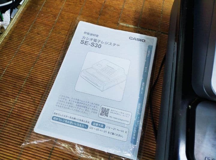 カシオレジスター　SE-S30　人気機種　コンパクト　送料無料　108001