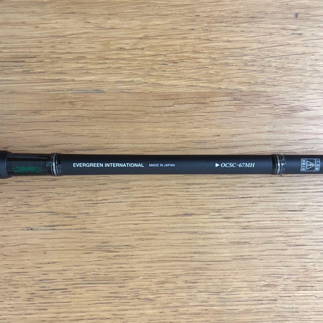 エバーグリーン オライオン OCSC-67MH ユミハリ