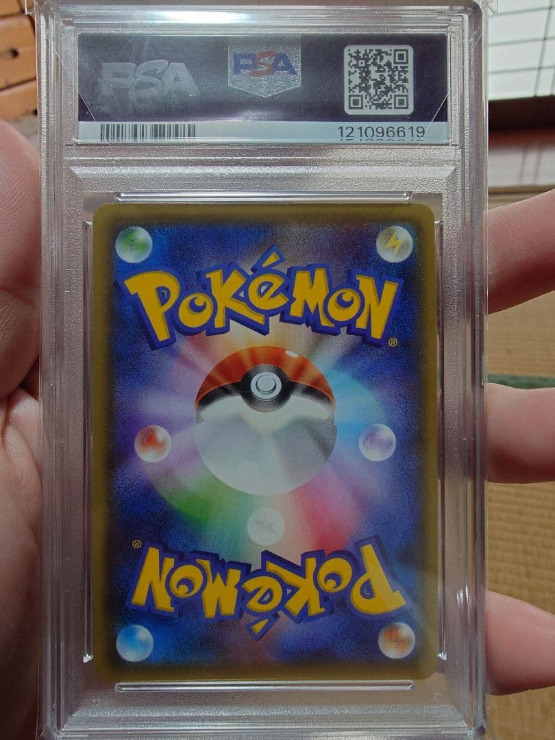 レックウザGX PSA10