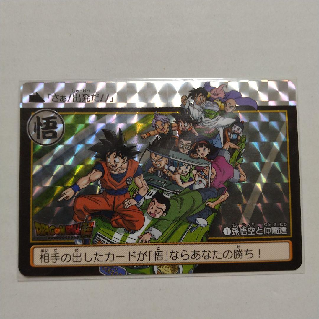 ドラゴンボール カードダス 復活する伝説 31弾・32弾 コンプリートボックス