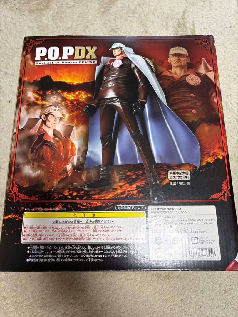 POPパイレーツフィギュア　ワンピース　サカズキ(赤犬)