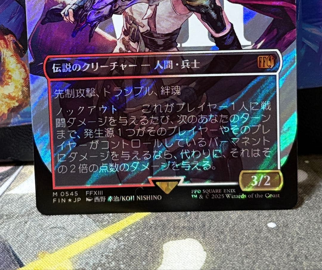 【本日限定価格】MTG FF シーンドライブ、ライトニング サージfoil