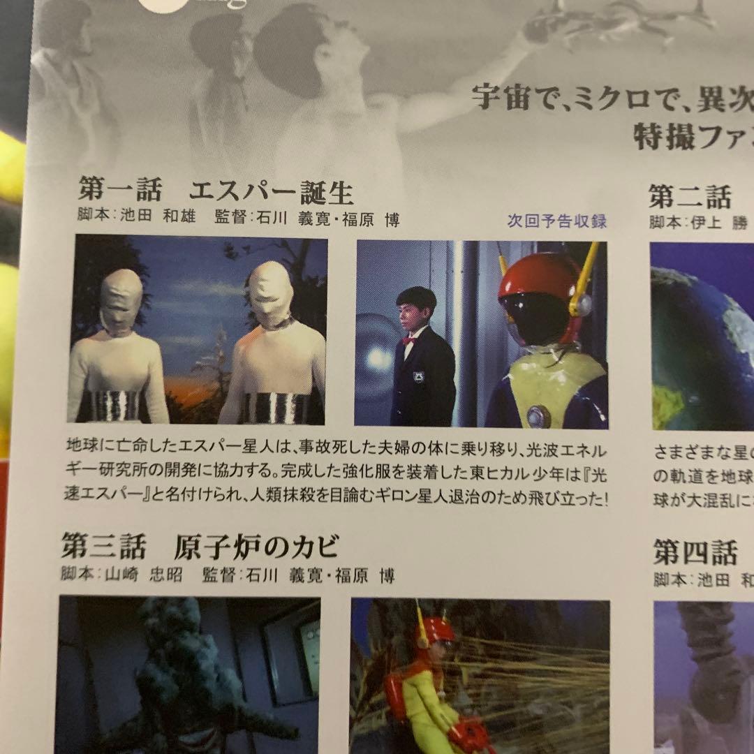 光速エスパー DVD 1~6全巻セット