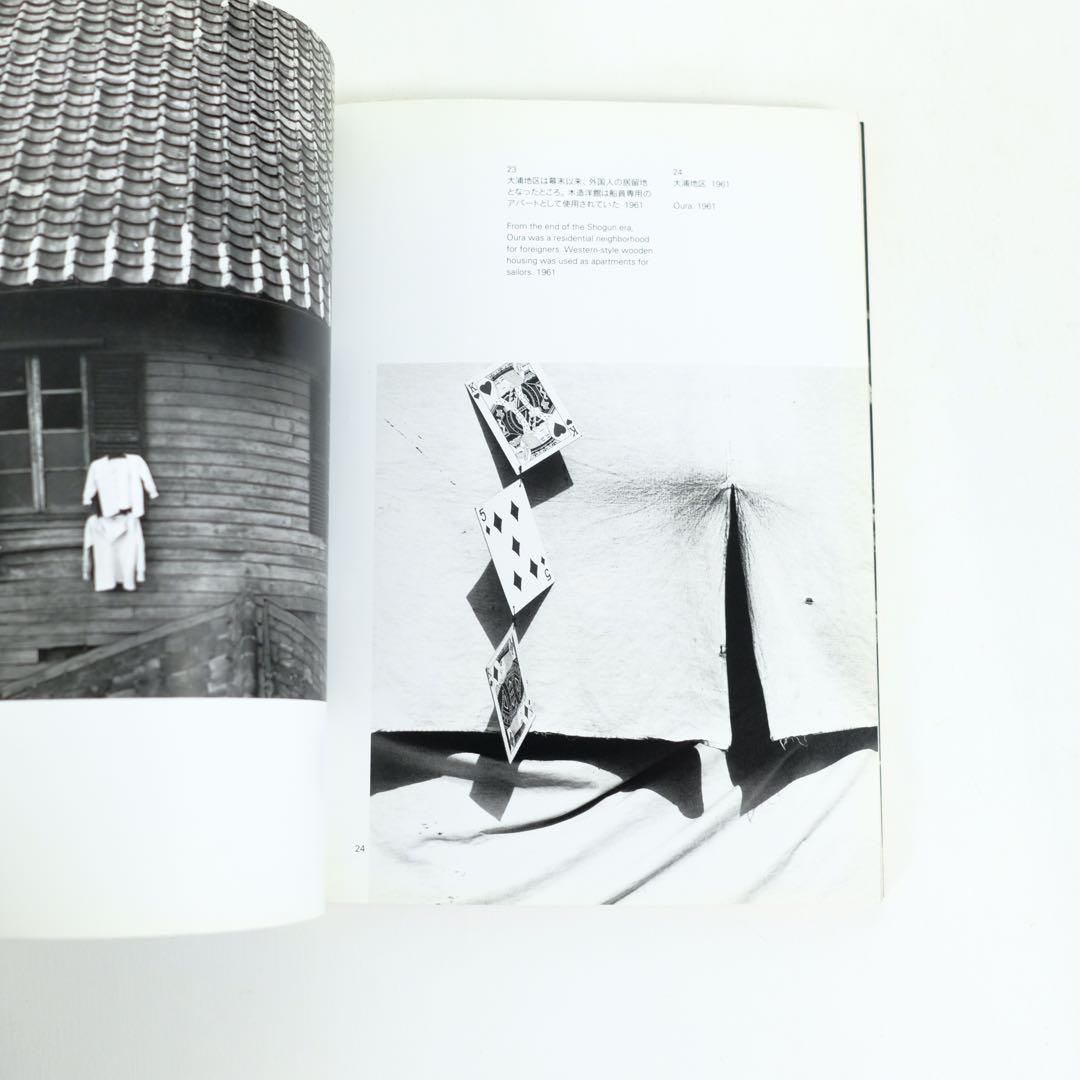 東松照明　長崎〈11:02〉1945年8月9日　初版　新潮社　写真集　古本