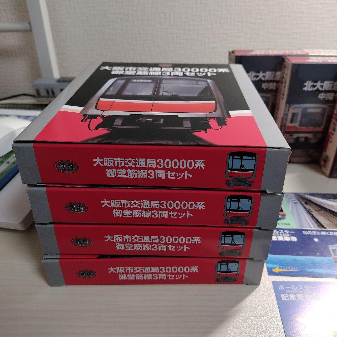 鉄道コレクション　鉄コレ　北大阪急行8000形　大阪市交通局御堂筋線30000系