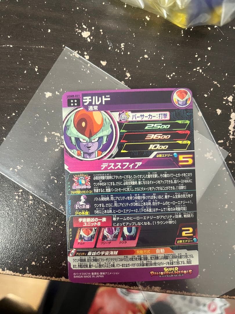 ugm8-sec,ugm8-031セット