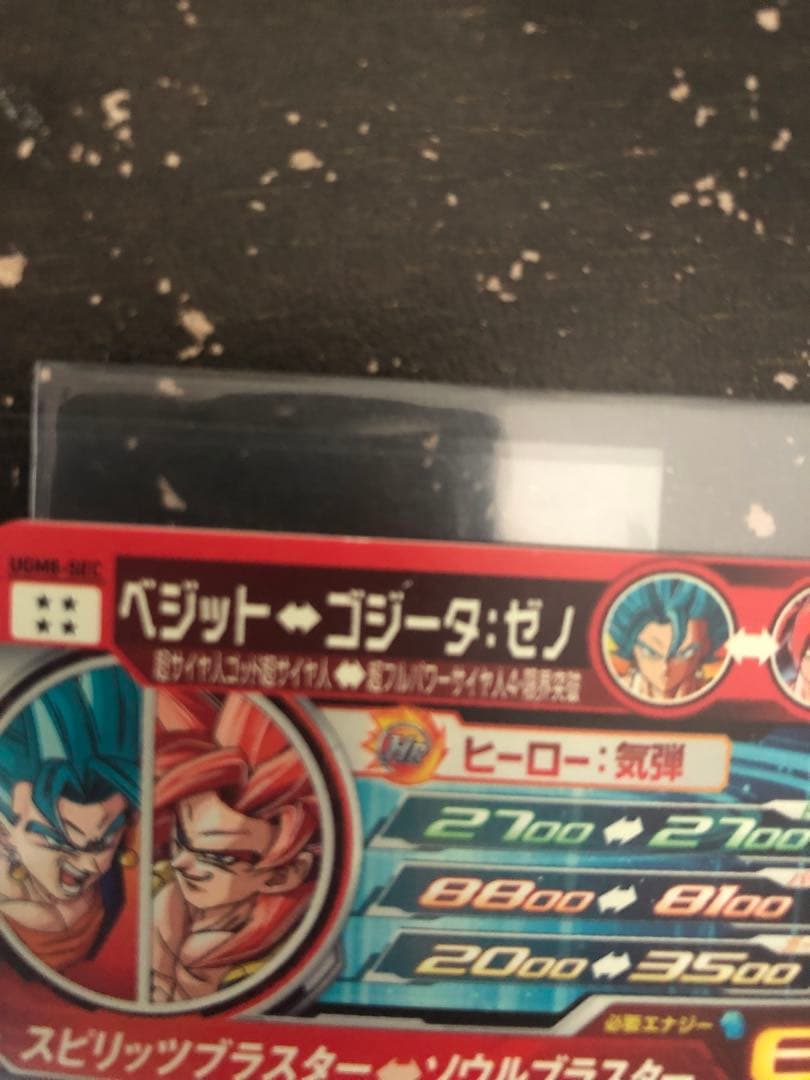 ugm8-sec,ugm8-031セット