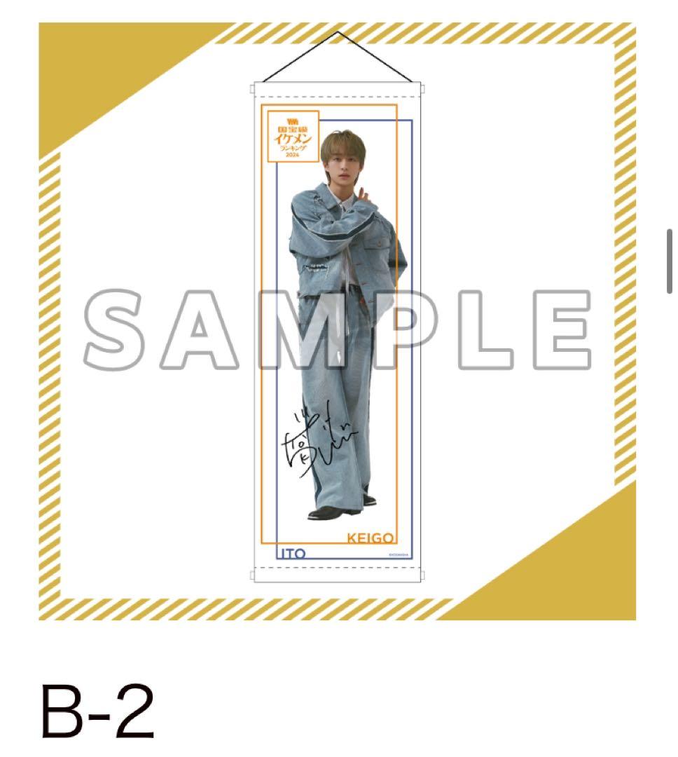 龍宮城　伊藤圭吾　KEIGO イケメンくじ　サイン　アクスタ、缶バッジ、写真