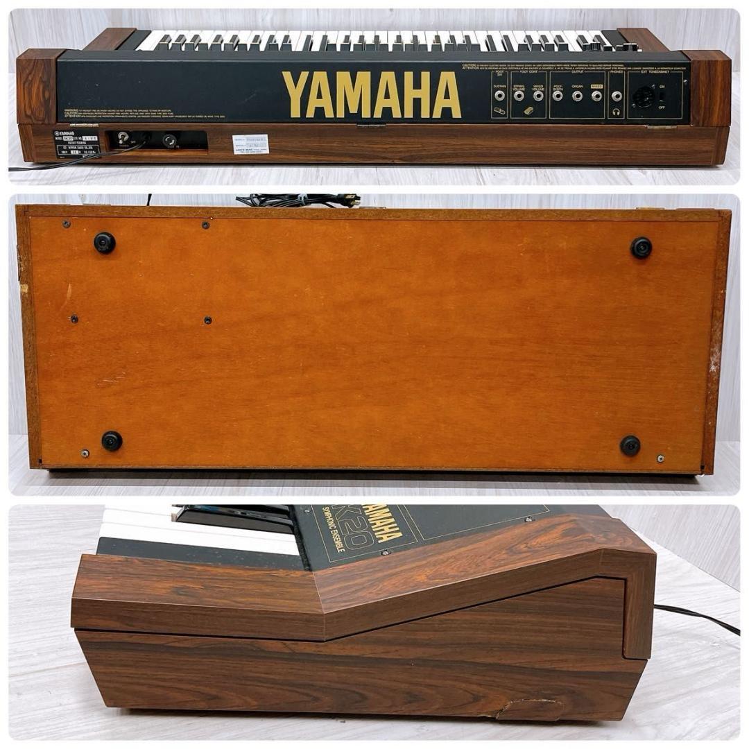 YAMAHA SK20 SYMPHONIC ENSEMBLE シンセサイザー