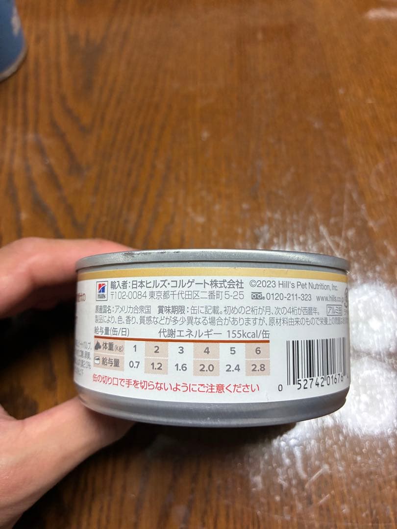 ヒルズ k/d 腎臓ケア 156g