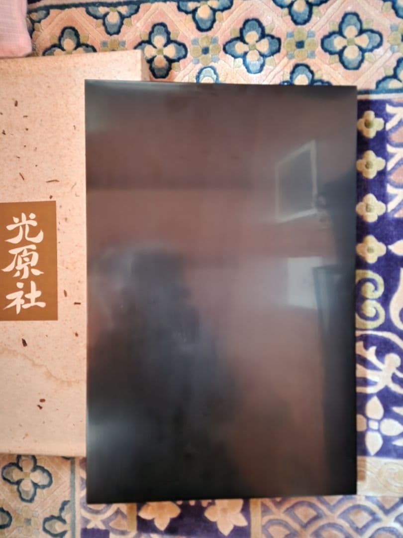 漆塗り　角盆　光原社