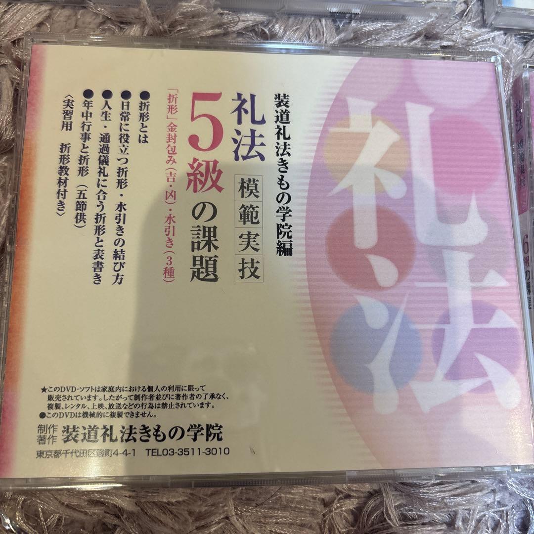 装道礼法きもの学院 日本語学習 DＶＤセット 着装・礼法