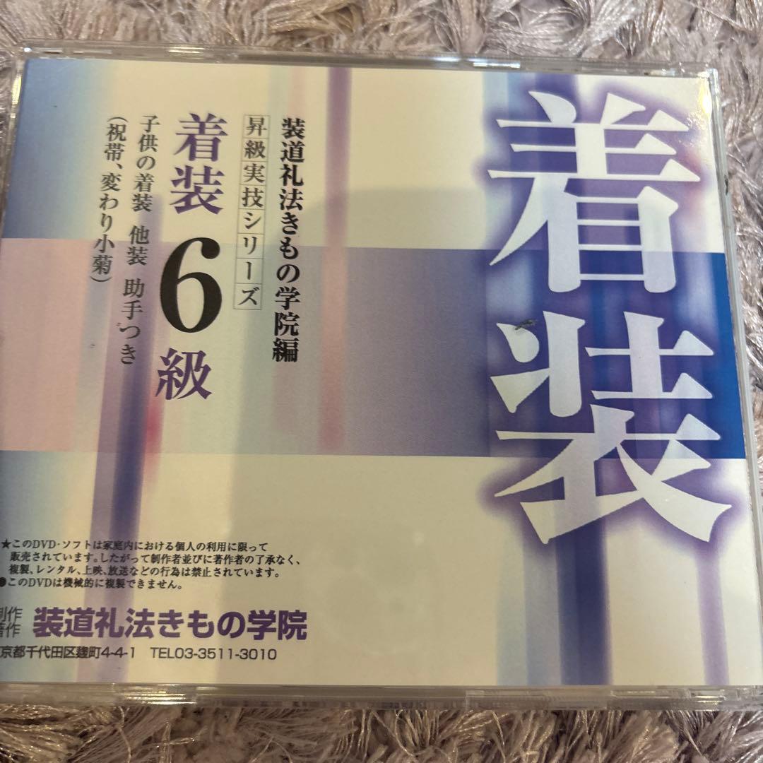 装道礼法きもの学院 日本語学習 DＶＤセット 着装・礼法