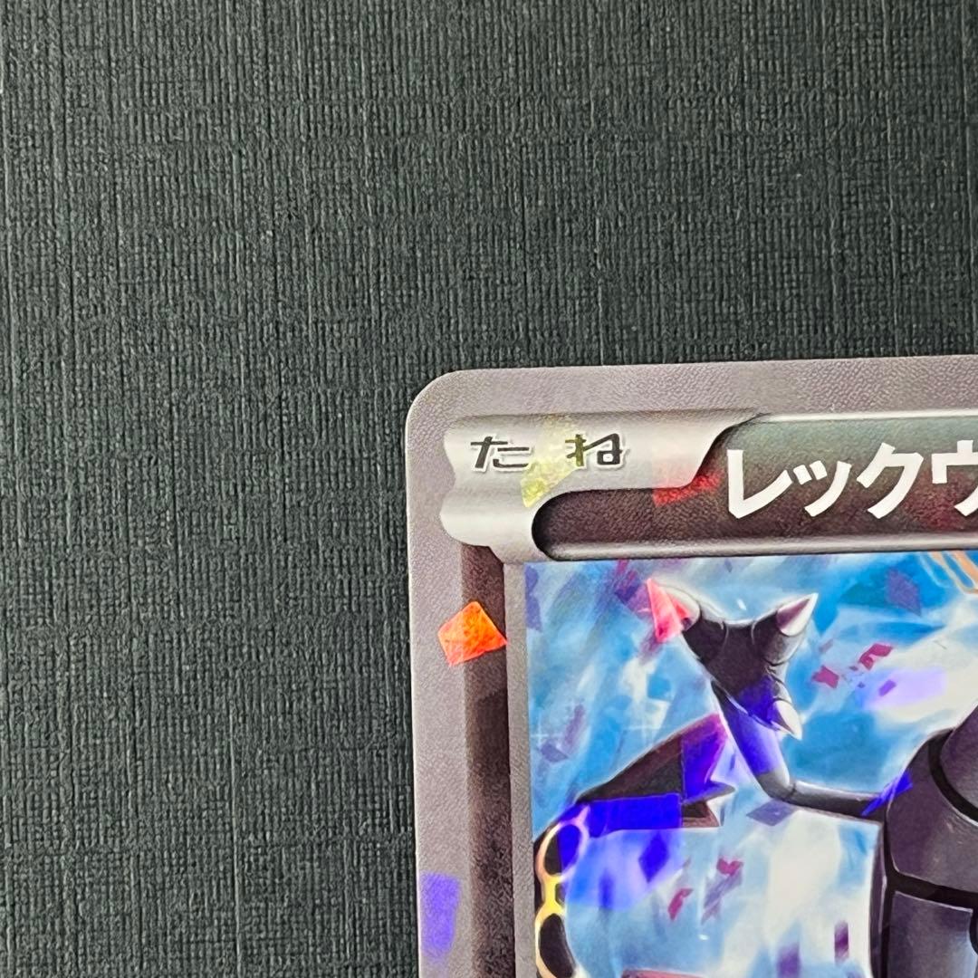 レックウザ　プロモ　232/XY-P