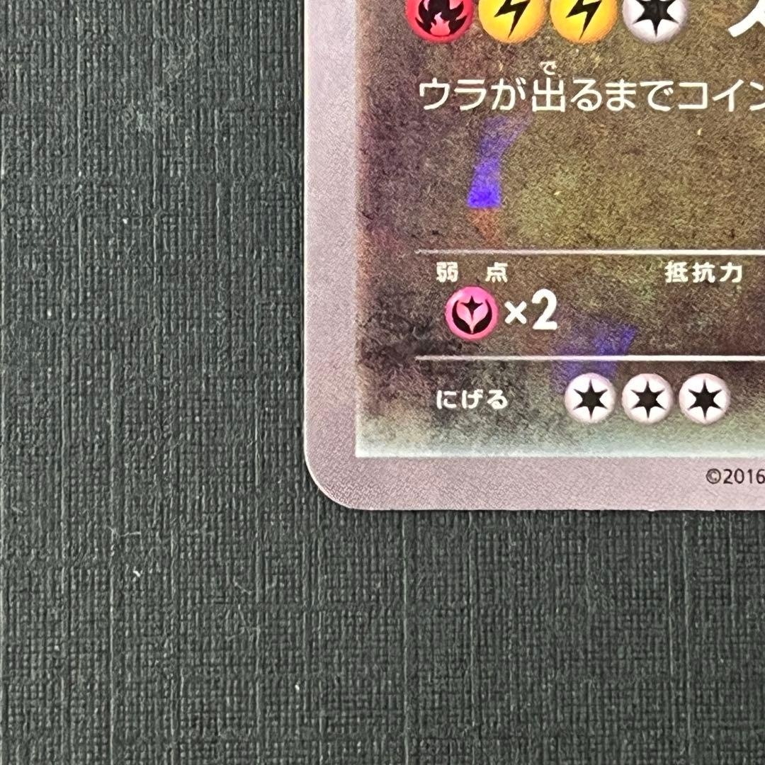 レックウザ　プロモ　232/XY-P