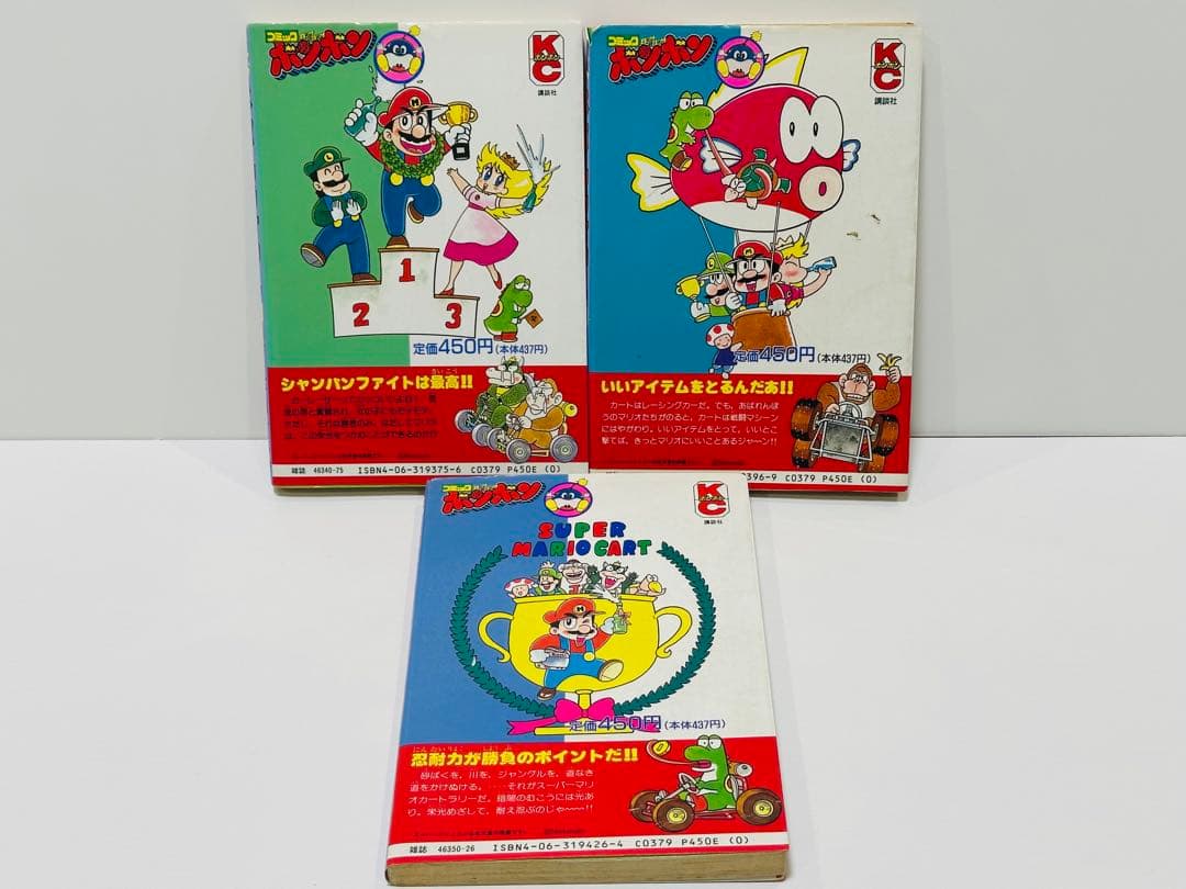 スーパーマリオカート 1〜3巻