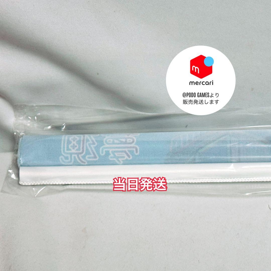 夢現Re:Master WonderGOO限定特典B2タペストリー　藤ちょこ