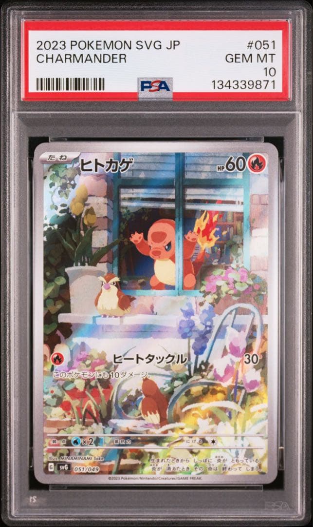 大人気 9連番 PSA10 ヒトカゲ AR フシギダネ AR ゼニガメ