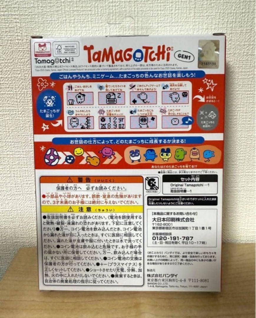 新品未開封⭐︎大阪・関西万博 ミャクミャク たまごっち 限定デザイン