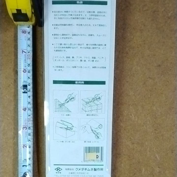 ステンレスから、紙まで切れるはさみ