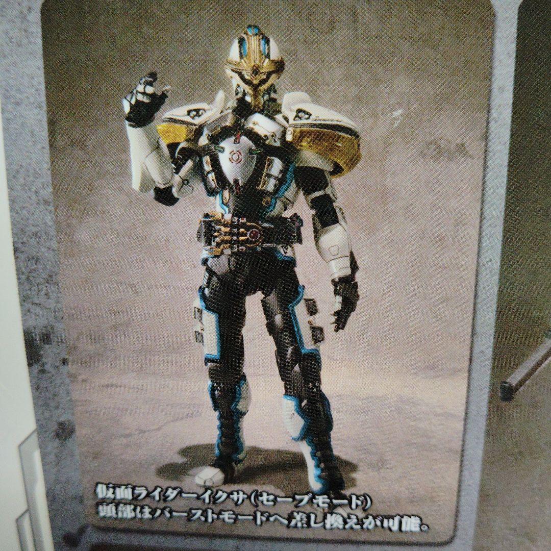 SIC MASKED RIDER IXA & DARK KIVA 暗所保管
