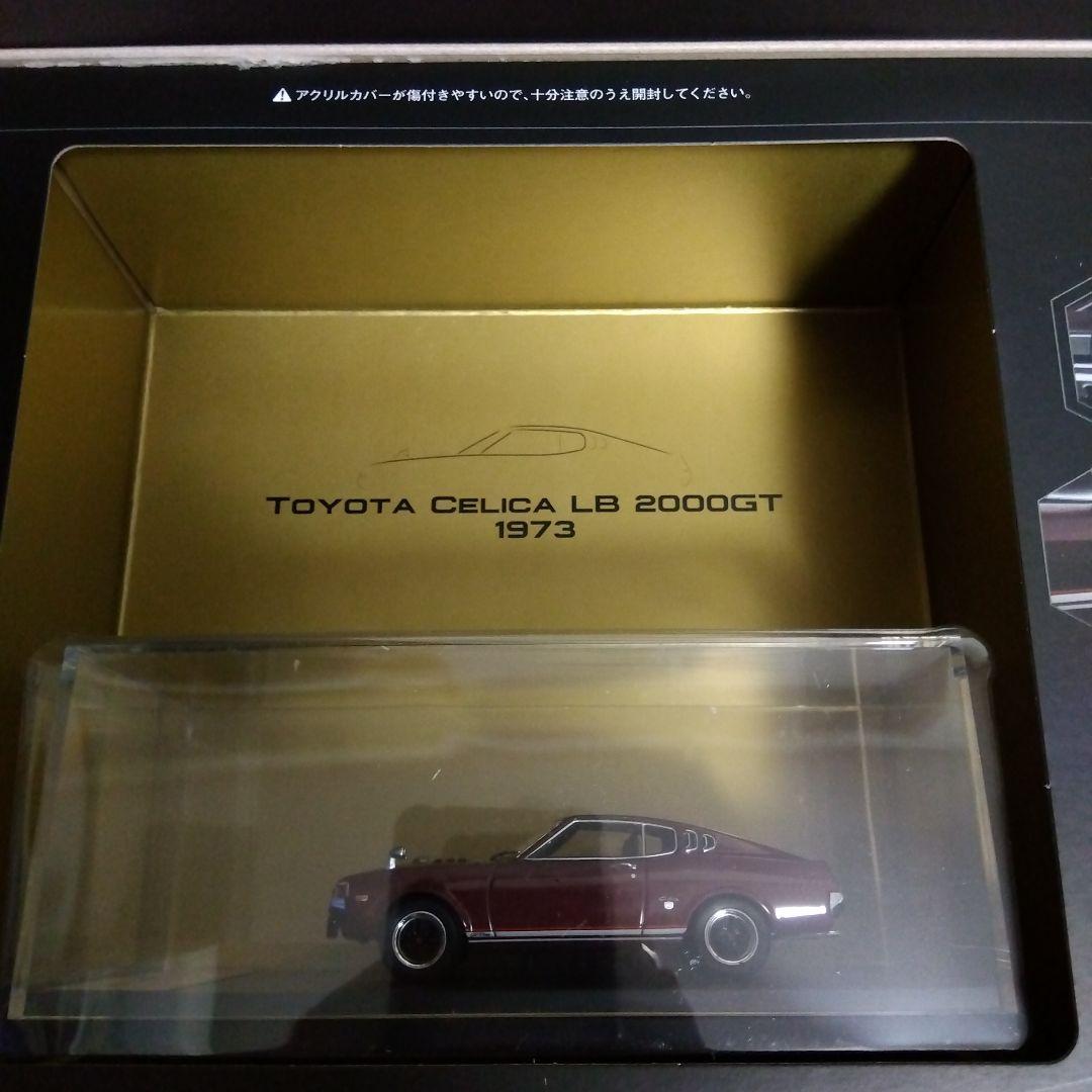 【新品未使用‼️５台セット】アシェット 国産名車プレミアム コレクション