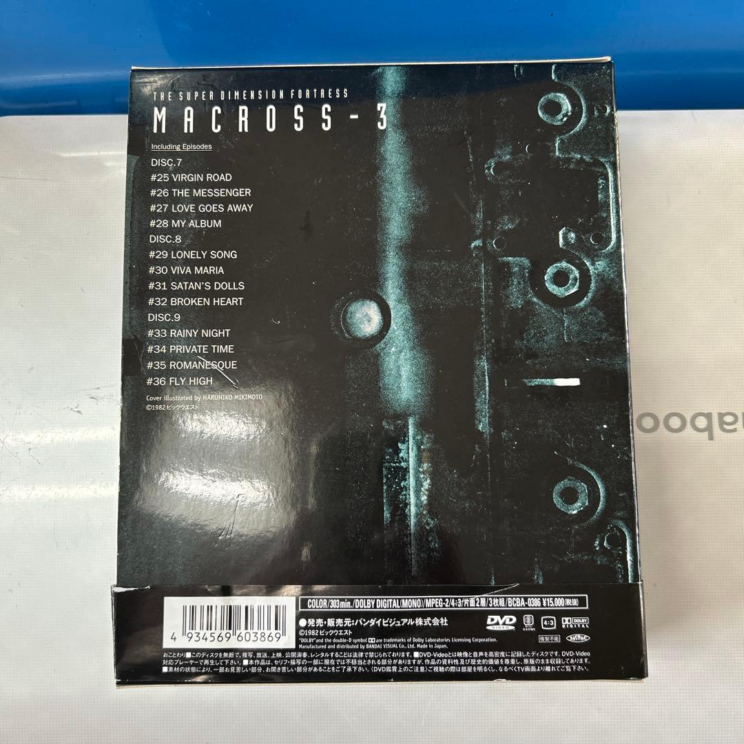超時空要塞マクロス 3 DVDコレクション
