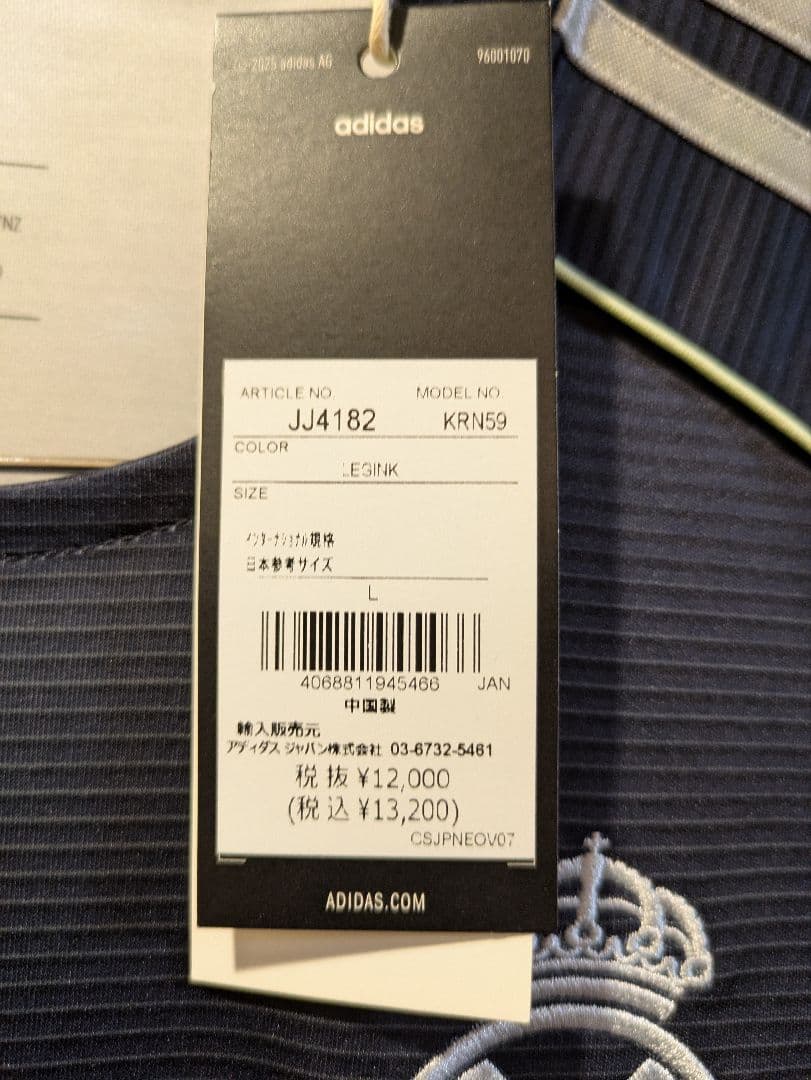 国内正規品【新品未使用】レアル・マドリード 25/26 アウェイ ユニフォーム