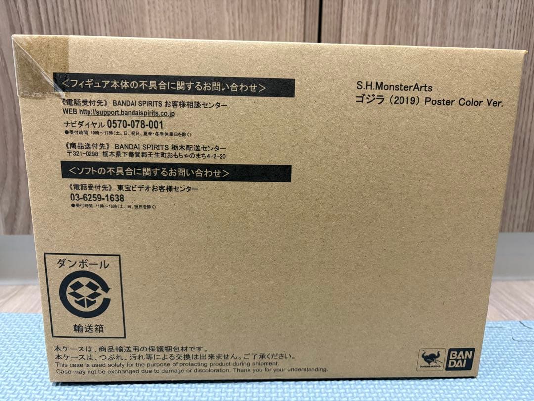 Godzilla ゴジラ(2019)S.H.モンスターアーツ 同梱版DVD四枚組