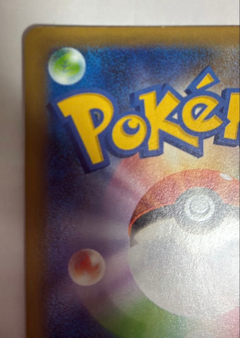 ワ*)様 のピカチュウ プロモカードパック 25th ANNIVERSARY e