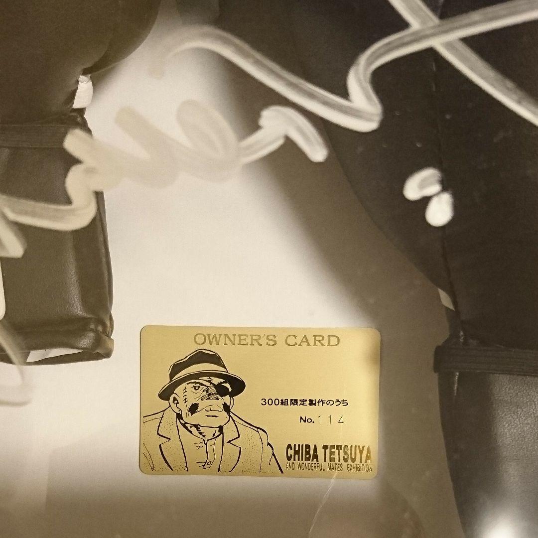 あしたのジョー　ちばてつやとすてきな仲間たち展開催記念　ボクシンググローブ