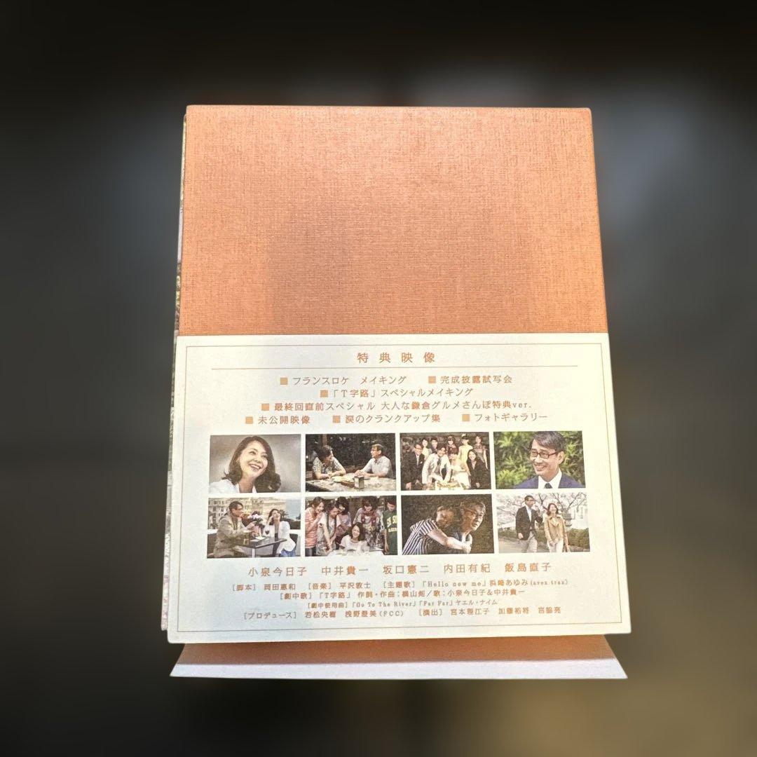 続・最後から二番目の恋 Blu-ray BOX〈4枚組〉