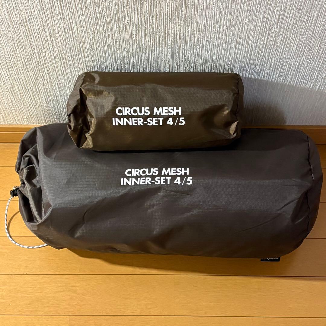 『限定品』テンマクデザインサーカスST DXブラックメッシュインナーテント4／5