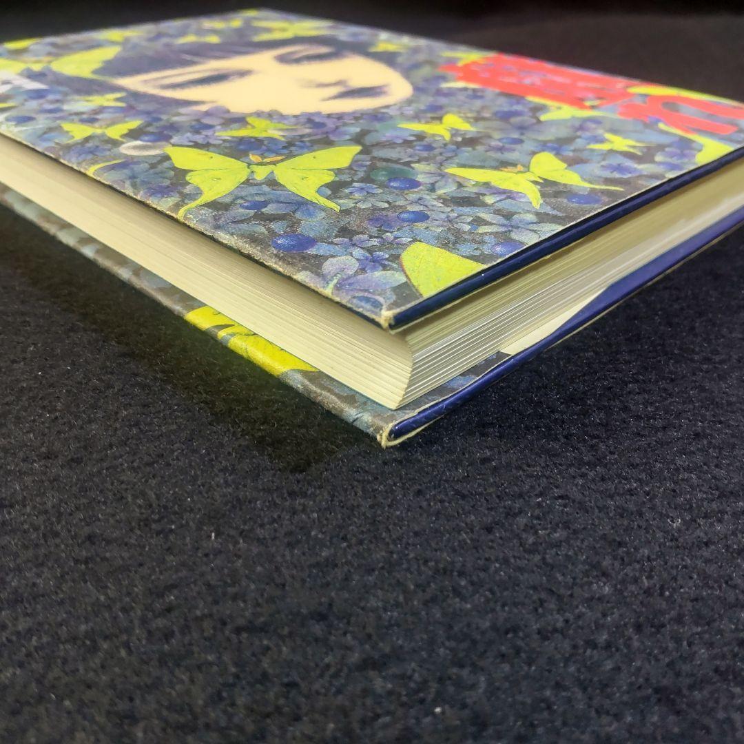 ☘️【匿名配送・送料無料】　 山田勇男 戯れ 北冬書房 限定版 No.203