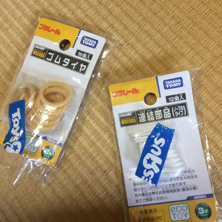 値下げ　プラレールセット