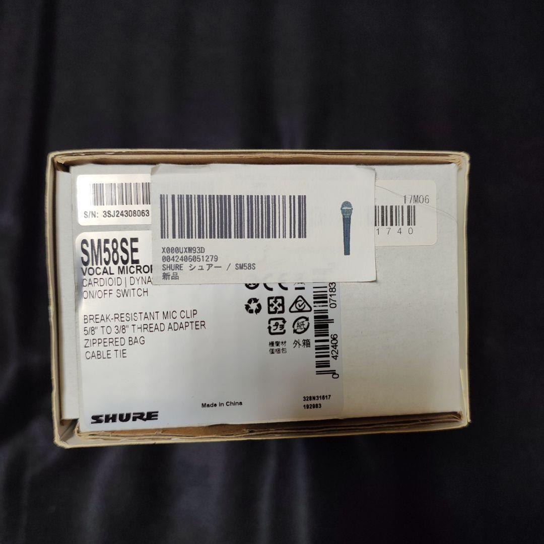 SHURE SM58-LCE ボーカル用ダイナミックマイク