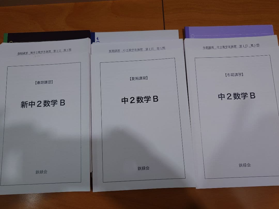 2023年度　鉄緑会中2英語テキスト、問題集、プリント類フルセット　ノート付