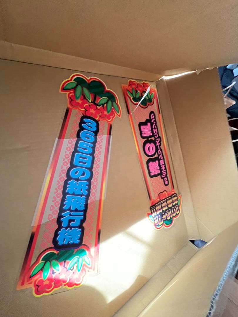 太鼓の達人レッドバージョンの装飾品 今だけ！プラス太鼓フォース