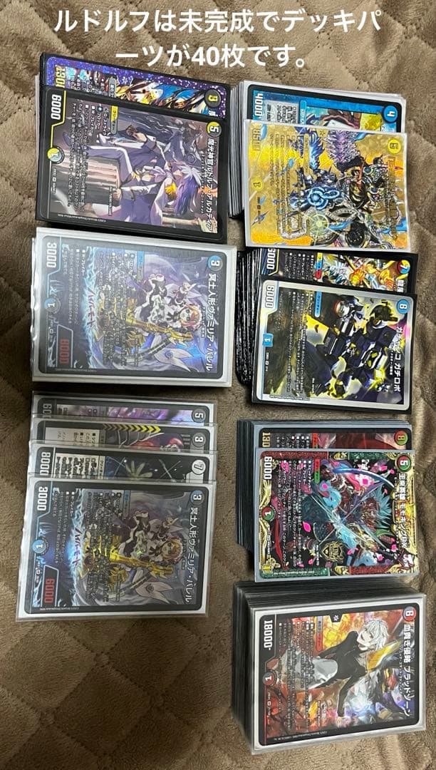 デュエルマスターズ　引退品　まとめ売り