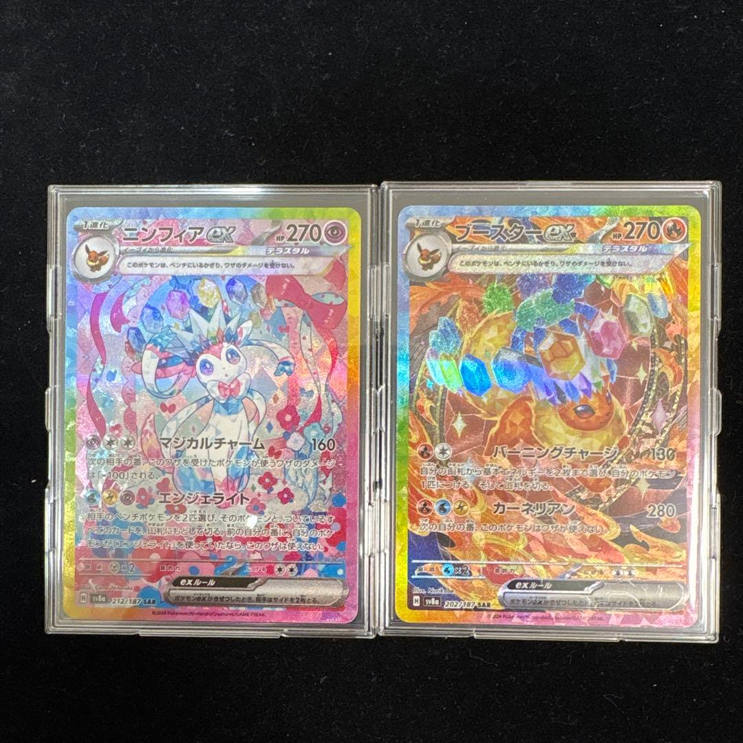 ポケモンカード テラスタルフェスex ゴットパックブイズsar 9枚セット