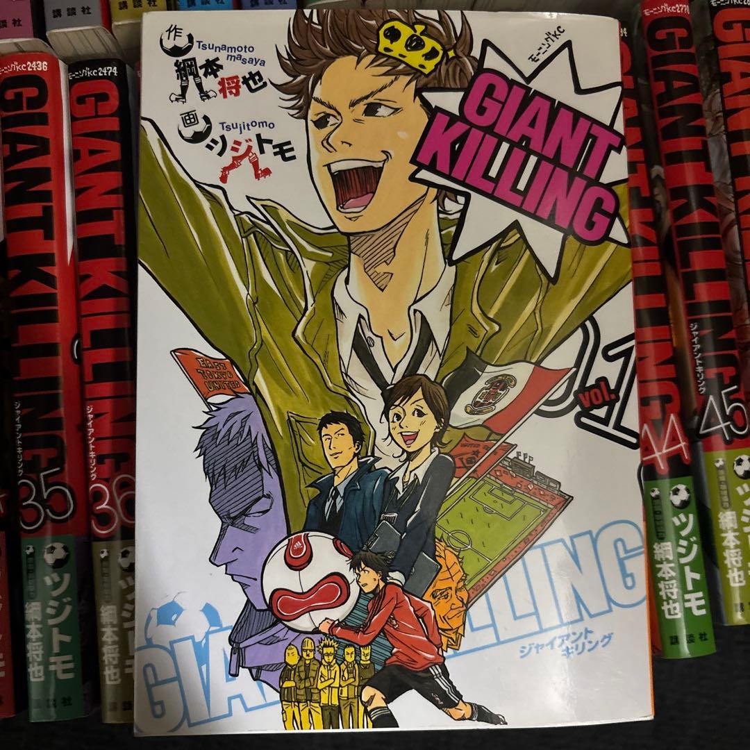 GIANT KILLING 1-52巻セット