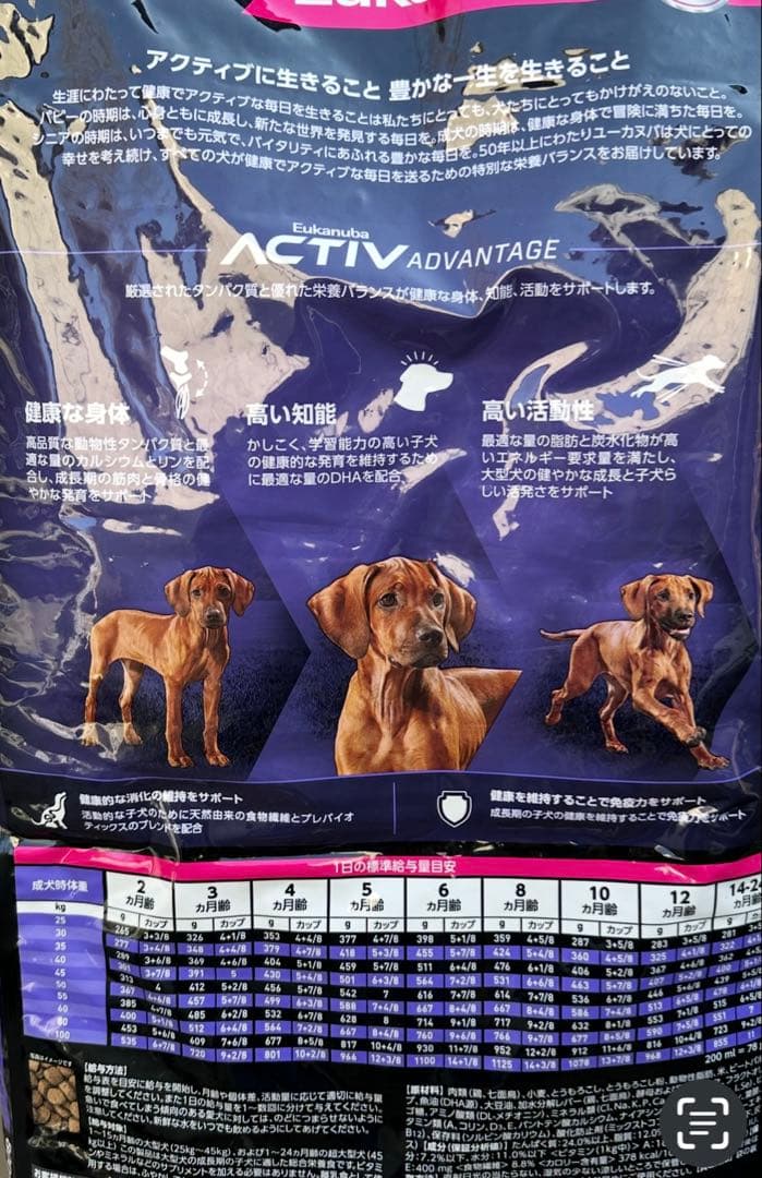 Eukanuba 大粒仔犬用 チキン ドライフード 15kg