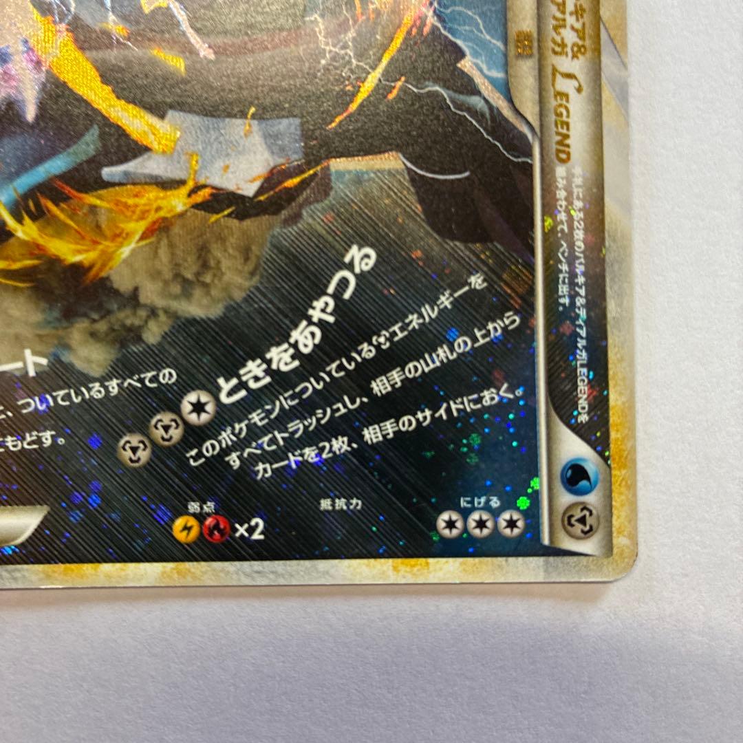 パルキア&ディアルガlegend