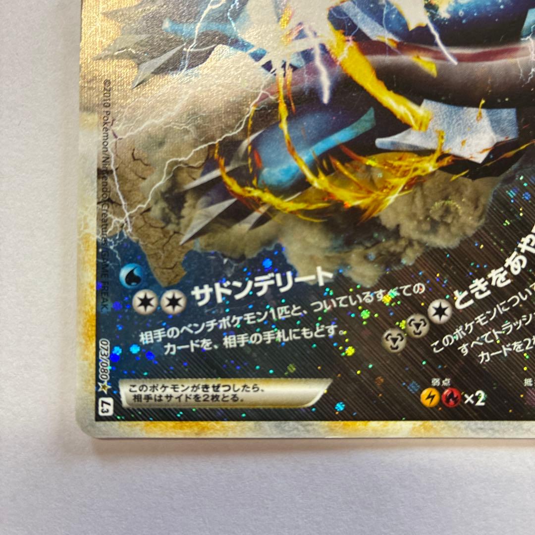 パルキア&ディアルガlegend