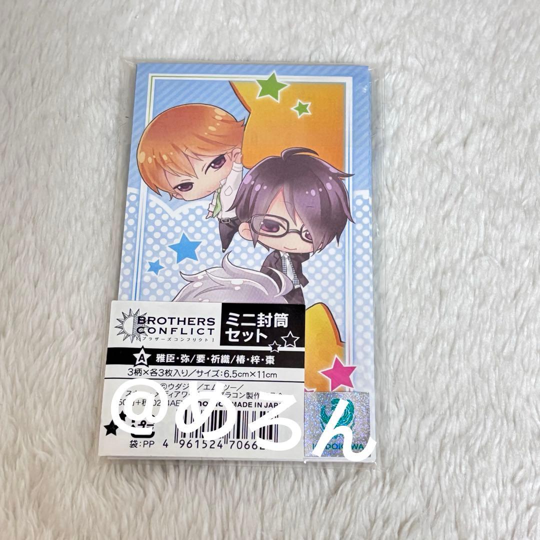 ブラコン　ブラザーズコンフリクト　朝日奈雅臣　　缶バッジ　ラバスト　55点セット