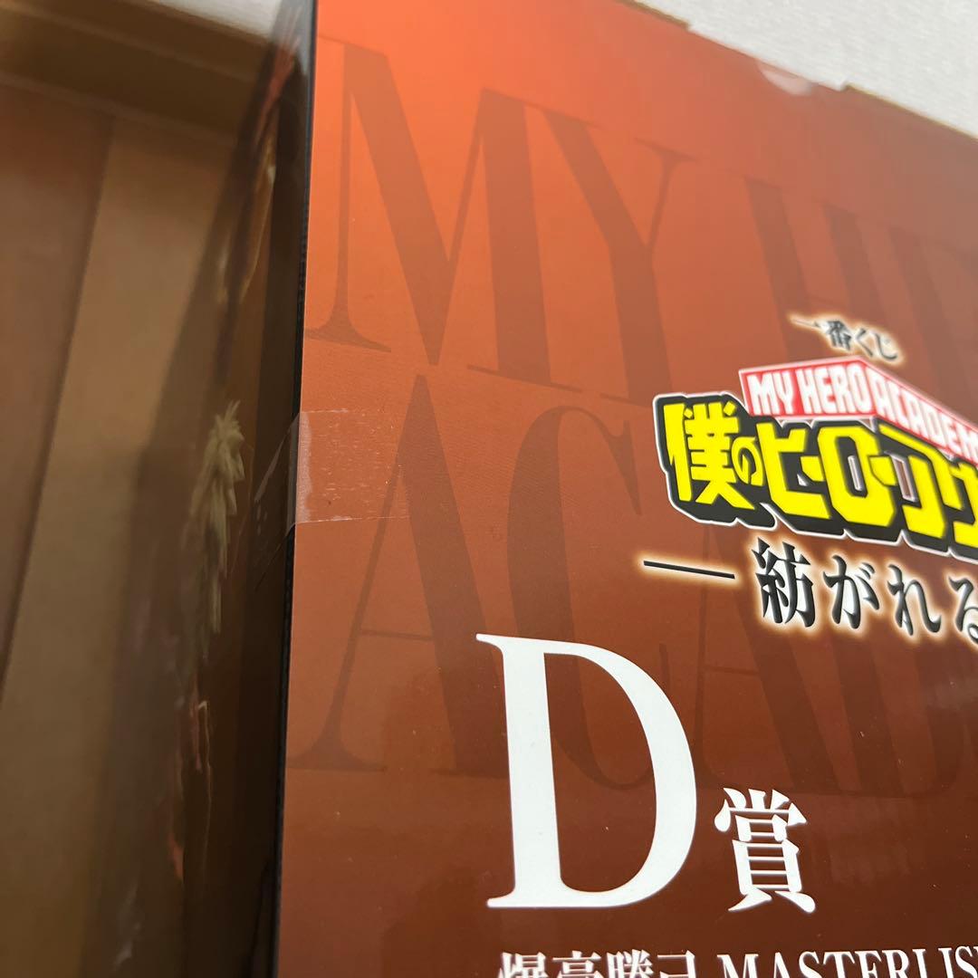 僕のヒーローアカデミア フィギュア ABCD賞