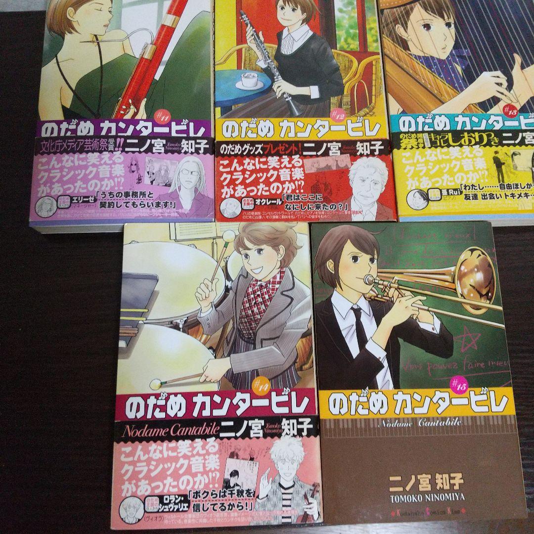 講談社コミックスのだめカンタービレ全25巻