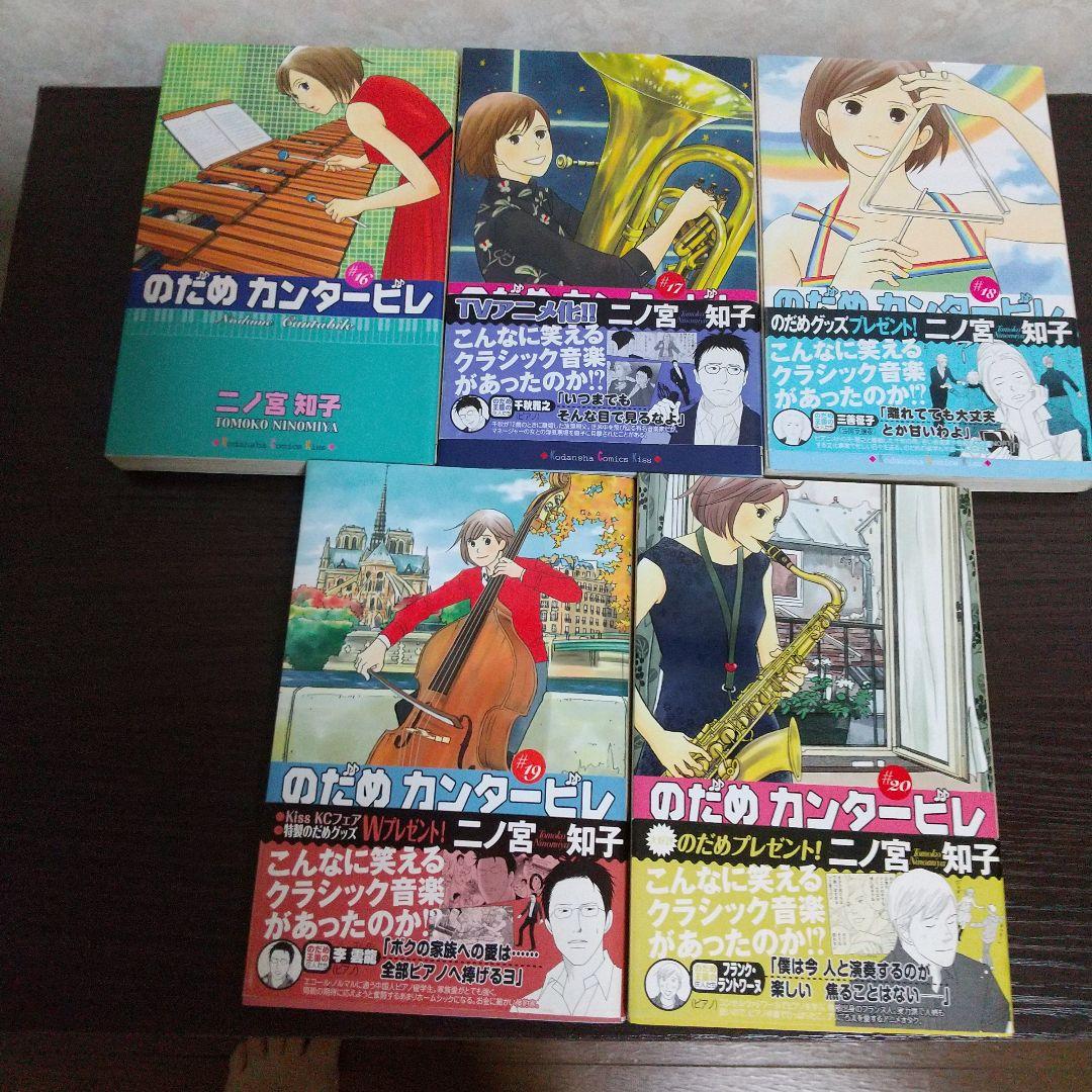 講談社コミックスのだめカンタービレ全25巻